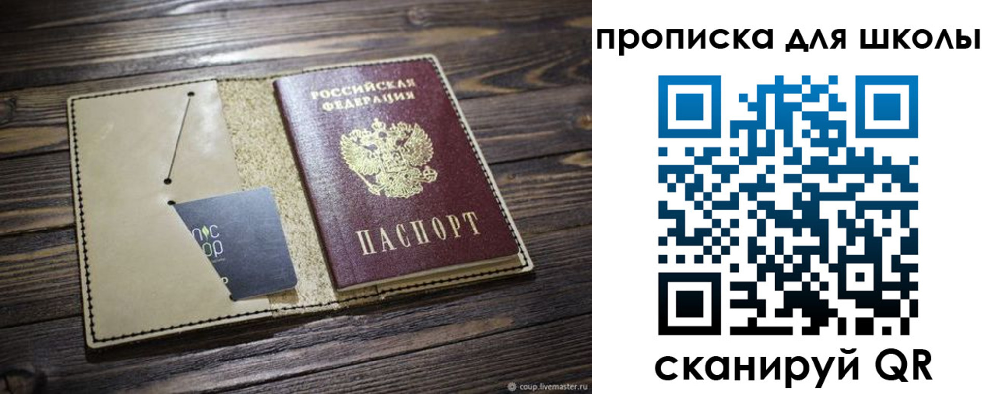 прописка 2025 в Зее