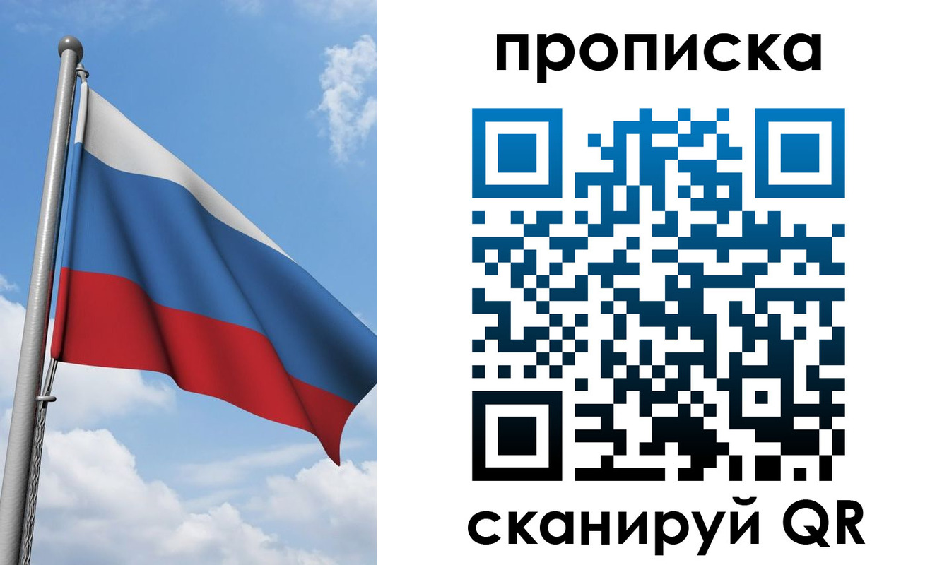 временная регистрация адрес в Зее