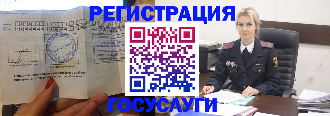регистрация в Зее