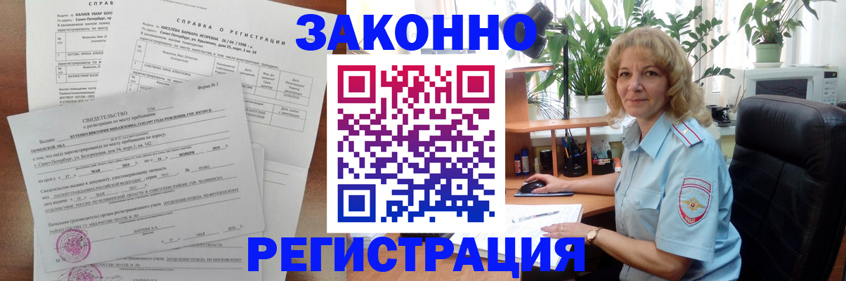 регистрация для школы в Зее